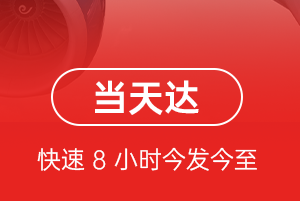张家界空运公司航空货运公司【机场
